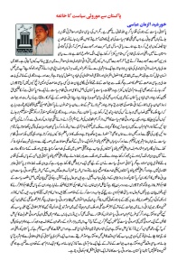Artical 26-08-2014